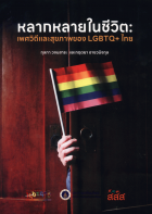 ภาพปกที่กำหนดเอง