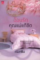 ภาพปกที่กำหนดเอง