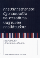 ภาพปกที่กำหนดเอง