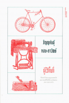 ภาพปกที่กำหนดเอง
