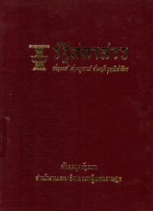 ภาพปกที่กำหนดเอง