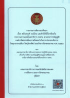 ภาพปกที่กำหนดเอง