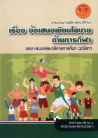 ภาพปกที่กำหนดเอง