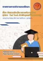 ภาพปกที่กำหนดเอง