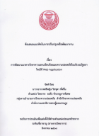 ภาพปกที่กำหนดเอง