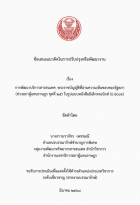 ภาพปกที่กำหนดเอง