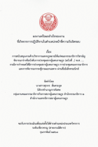 ภาพปกที่กำหนดเอง