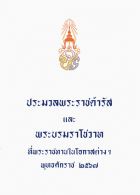 ภาพปกที่กำหนดเอง