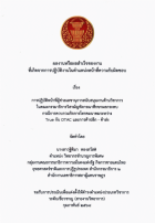 ภาพปกที่กำหนดเอง