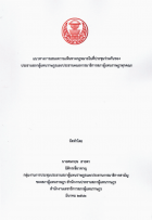 ภาพปกที่กำหนดเอง