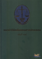 ภาพปกที่กำหนดเอง