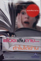 ภาพปกที่กำหนดเอง