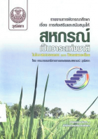 ภาพปกที่กำหนดเอง