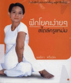 ภาพปกที่กำหนดเอง
