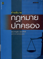 ภาพปกที่กำหนดเอง