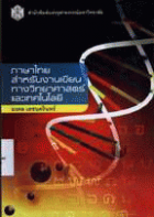 ภาพปกที่กำหนดเอง