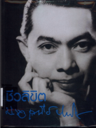 ภาพปกที่กำหนดเอง