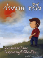 ภาพปกที่กำหนดเอง