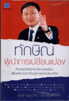 ภาพปกที่กำหนดเอง