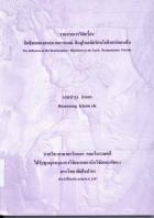 ภาพปกที่กำหนดเอง