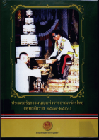 ภาพปกที่กำหนดเอง