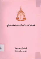 ภาพปกที่กำหนดเอง