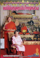 ภาพปกที่กำหนดเอง