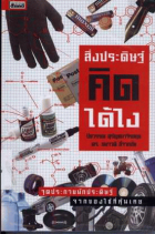 ภาพปกที่กำหนดเอง