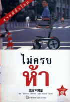 ภาพปกที่กำหนดเอง