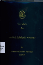 ภาพปกที่กำหนดเอง