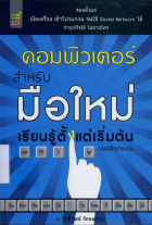ภาพปกที่กำหนดเอง