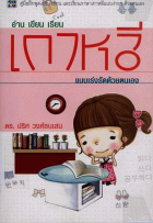 ภาพปกที่กำหนดเอง