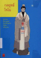 ภาพปกที่กำหนดเอง