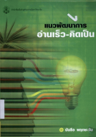 ภาพปกที่กำหนดเอง