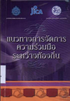 ภาพปกที่กำหนดเอง