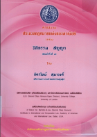 ภาพปกที่กำหนดเอง