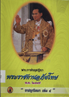 ภาพปกที่กำหนดเอง