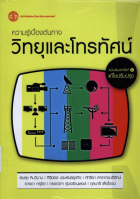 ภาพปกที่กำหนดเอง