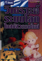 ภาพปกที่กำหนดเอง