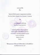 ภาพปกที่กำหนดเอง