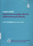 ภาพปกที่กำหนดเอง