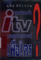 ภาพปกที่กำหนดเอง