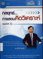 ภาพปกที่กำหนดเอง
