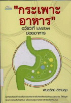 ภาพปกที่กำหนดเอง