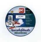 ภาพปกที่กำหนดเอง