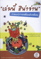 ภาพปกที่กำหนดเอง