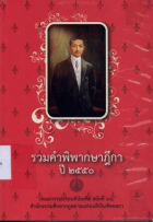 ภาพปกที่กำหนดเอง