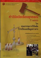 ภาพปกที่กำหนดเอง