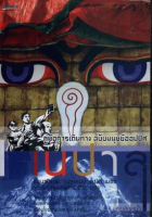 ภาพปกที่กำหนดเอง