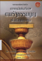 ภาพปกที่กำหนดเอง